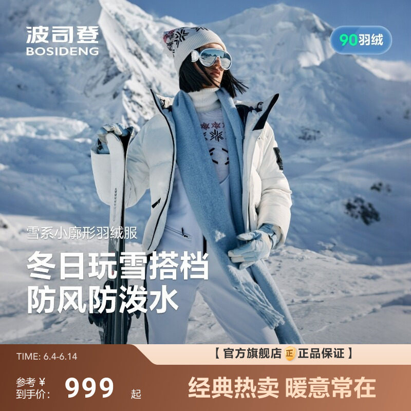 [波司登冰雪系列]新款羽绒服女短款时尚保暖连帽高颜值出片神器