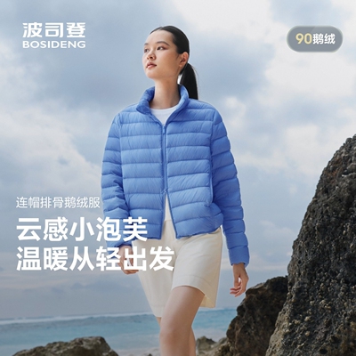 【鹅绒小龟背】波司登26春新款女短款90绒排骨羽绒服薄款保暖立领