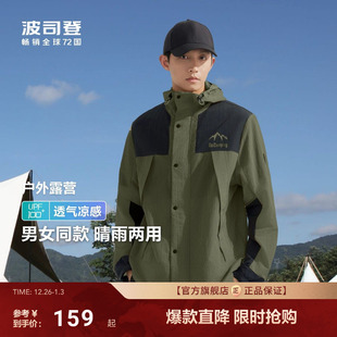 波司登户外遮阳情侣防紫外线UPF100凉感透气防泼水防晒衣男