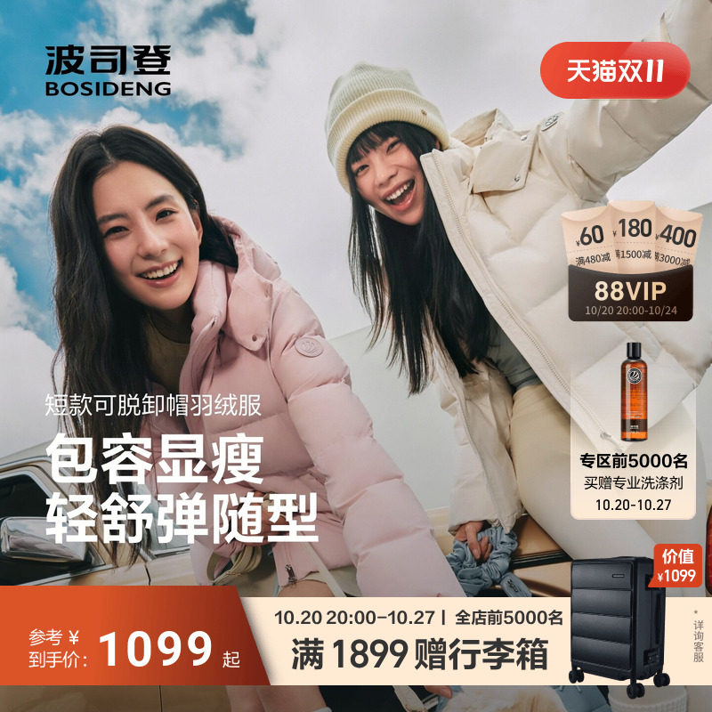 波司登经典爆款羽绒服女短款保暖