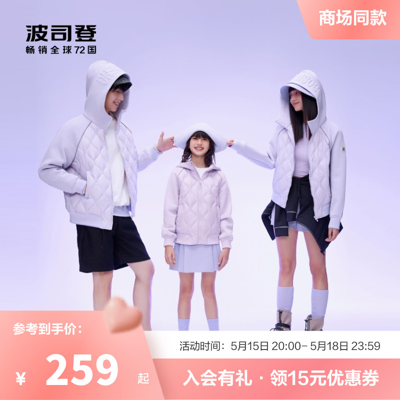 亲子款卫衣羽绒服波司登抗菌中性