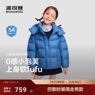 短款 波司登儿童羽绒服女宝25冬新款 加厚保暖防寒服 泡芙亲子款