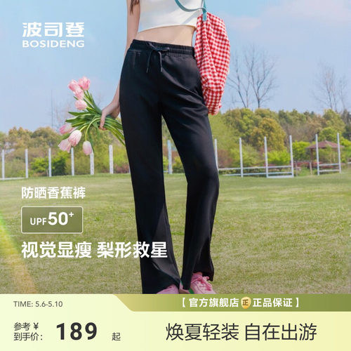 【政府补贴】波司登夏季新款户外防紫外线遮阳UPF50+凉感百搭时尚