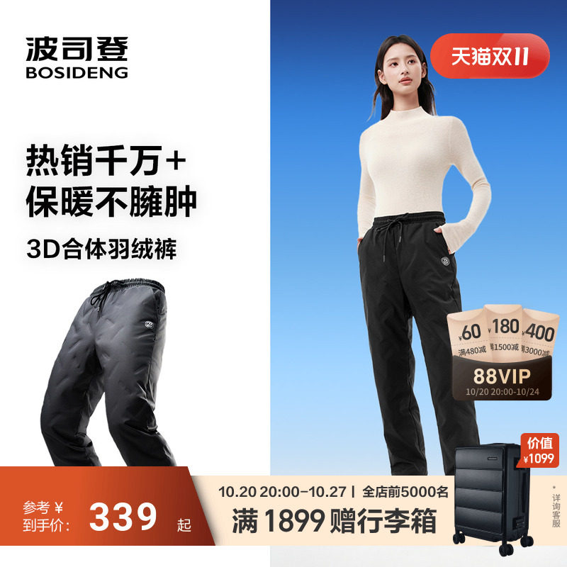 波司登2026新款羽绒裤中性直筒裤休闲外穿长裤防寒冬季