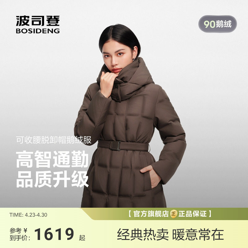 【新年】波司登新款羽绒服女收腰商务品质直充鹅绒可脱卸帽