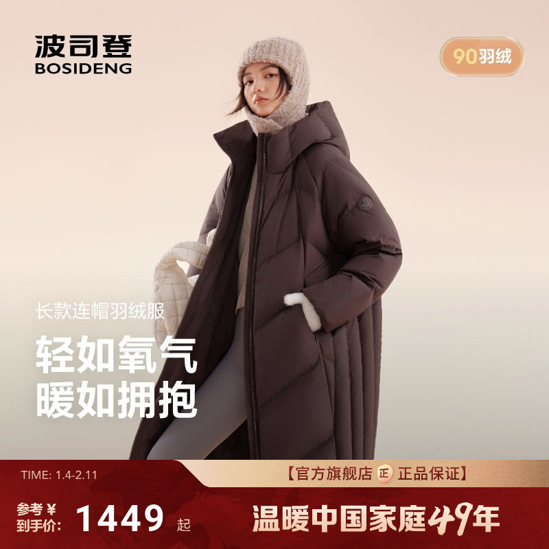 【氧气系列】波司登25新款羽绒服女时尚休闲百搭轻盈长款90绒宽松