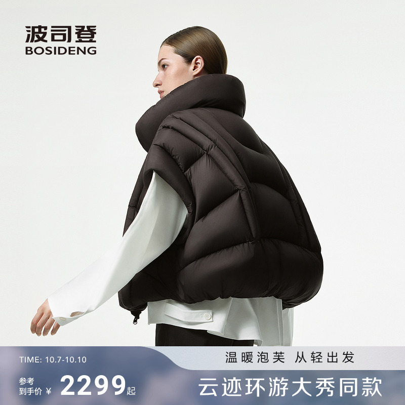 【波司登巴黎秀款】大师泡芙2025新款90鹅绒羽绒马甲女