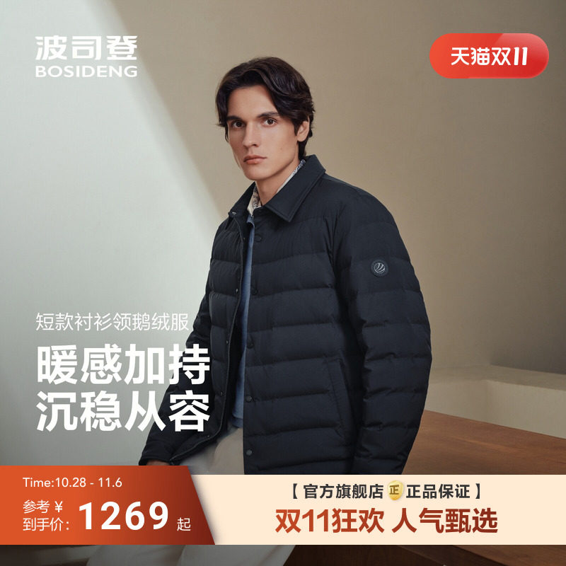 波司登2026新款羽绒服男士冬季外套短款商务轻薄款90鹅绒保暖夹克
