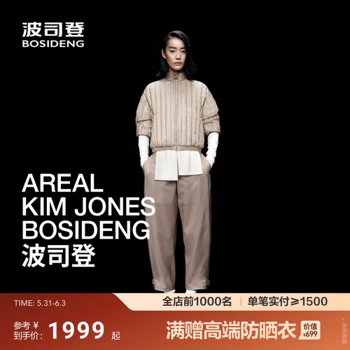【高级产品线AREAL】波司登26女士轻薄羽绒服竖条绗线高蓬鹅绒