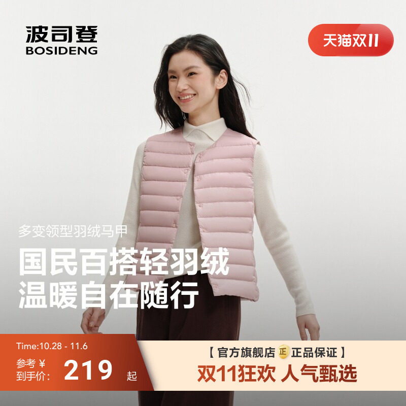 【排骨羽绒服】波司登2026新款轻薄羽绒服马甲叠穿女内胆外穿90绒