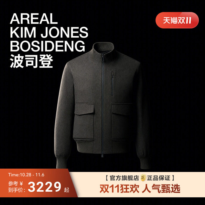 波司登AREAL90鹅绒羽绒服