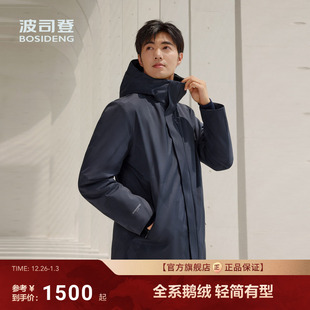 羽绒服男加厚经典 新款 波司登冬季 商务连帽外套保暖 90鹅绒