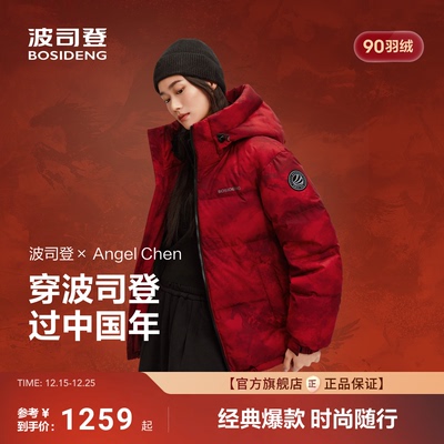 【新年联名】波司登2025新款羽绒服男女同款连帽短款保暖面包服