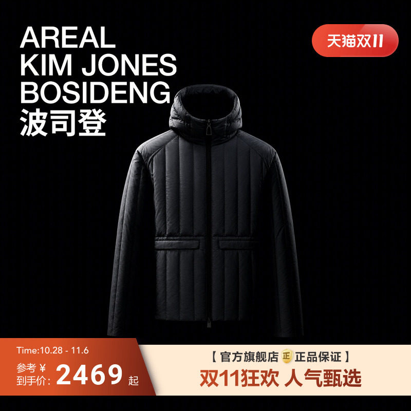 波司登轻奢AREAL90鹅绒男