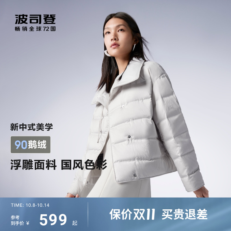 波司登新款女短款摩登新中式国风盘扣轻薄羽绒服立领鹅绒服