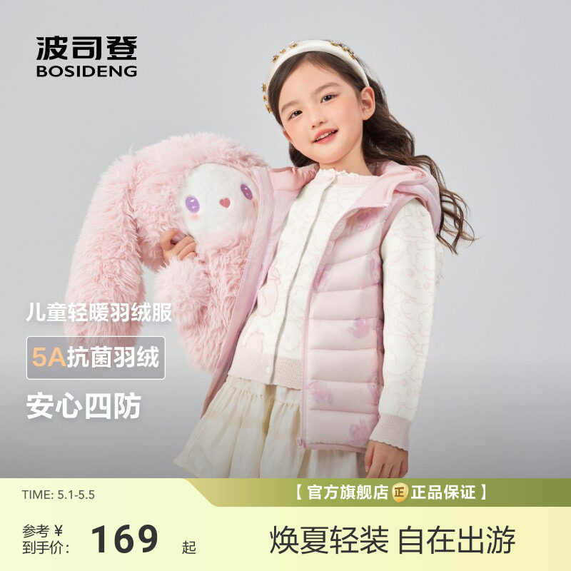 波司登新款马甲女童儿童三防羽绒服马甲男童背心校园叠穿轻薄保暖