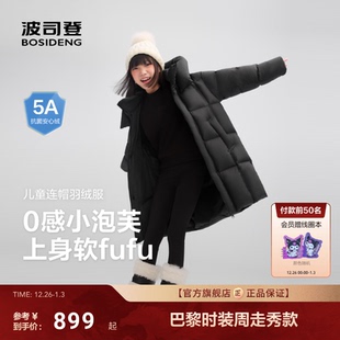 防寒服亲子款 加厚保暖长款 儿童羽绒服女童泡芙冬季 波司登25新款