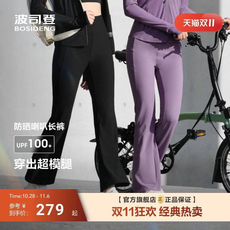 波司登女修身防晒UPF100