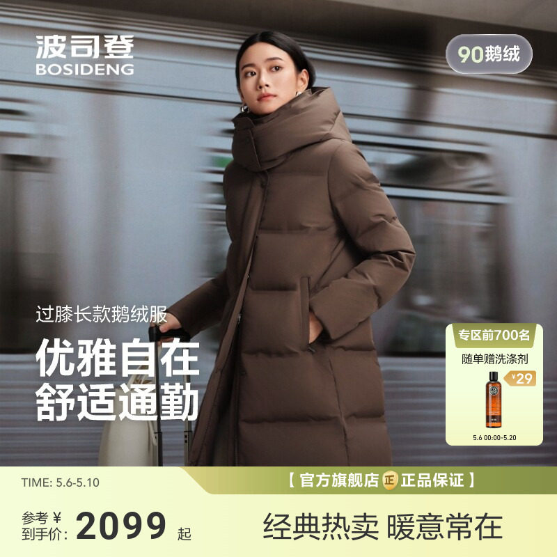 [波司登丝绒拿铁]新款羽绒服女商务轻简通勤长款保暖加厚鹅绒服