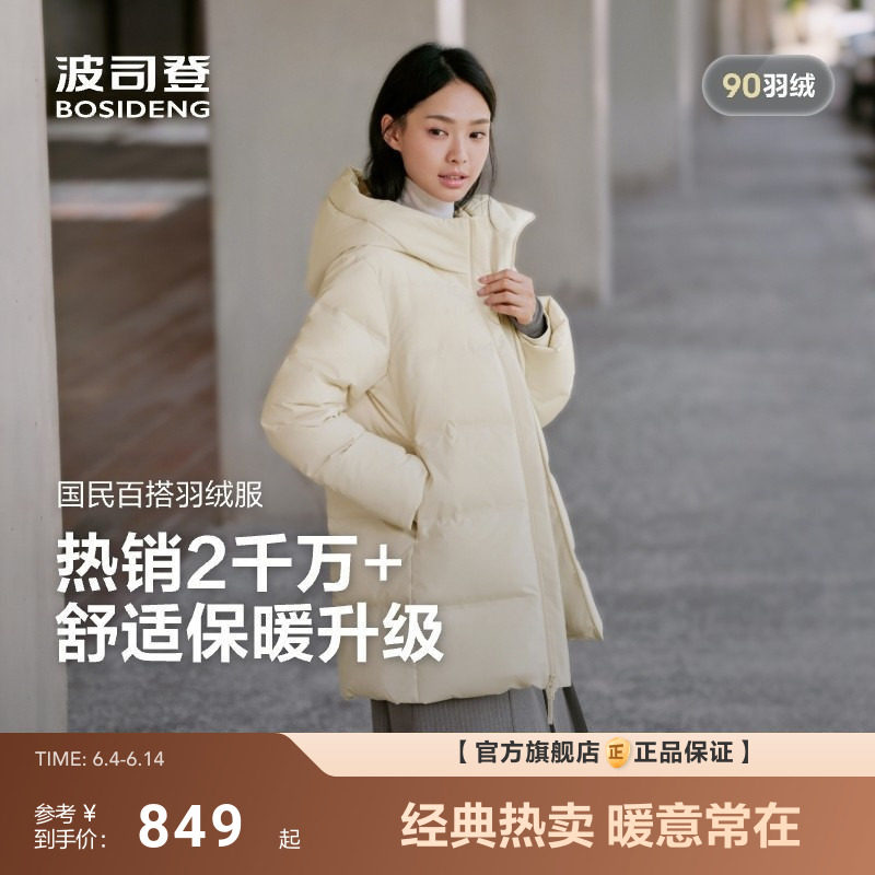 波司登新款羽绒服中性经典休闲简约连帽百搭时尚宽松加厚纯色