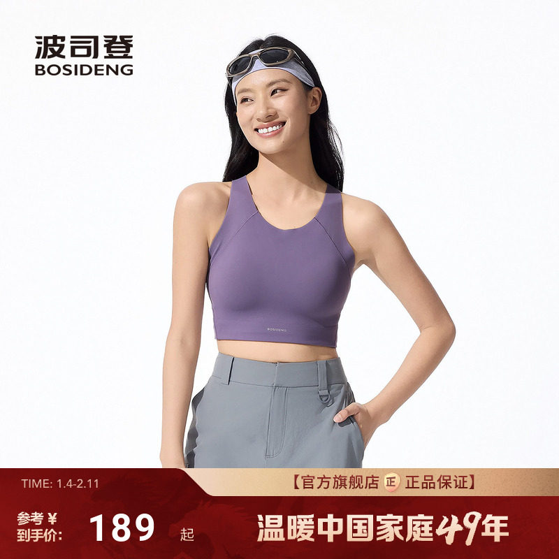 波司登2025夏季新款户外防紫外线UPF100+凉感运动舒适背心