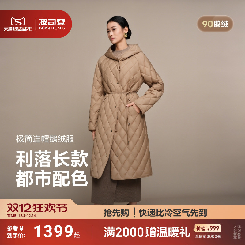 波司登2025新款女士长款小香风连帽羽绒服外套保暖菱格时尚正品