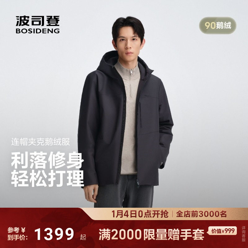 【鹅绒】波司登25新款男短款商务羽绒服男士连帽户外保暖外套送礼