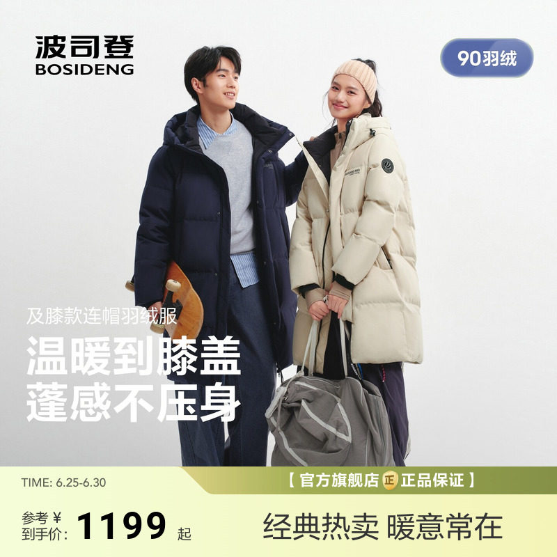 波司登2026新款羽绒服女士中长款运动风加厚保暖连帽面包服情侣款