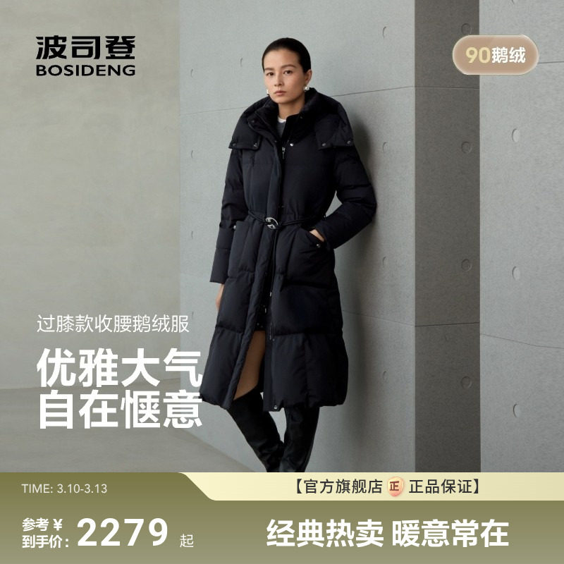 波司登新款鹅绒服女品质通勤静奢风简约长款可脱卸帽百搭