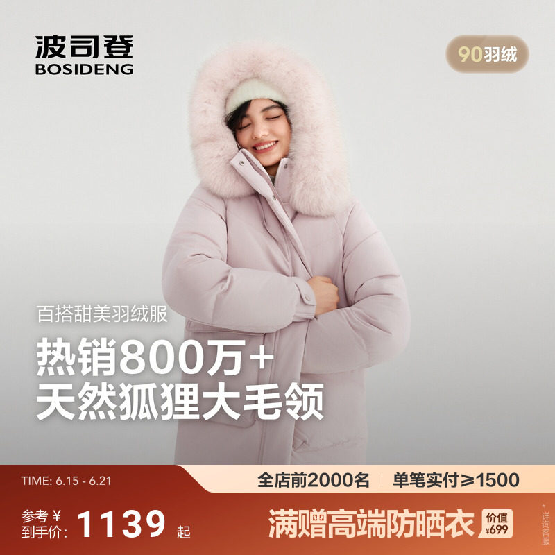 【狐狸毛领】波司登新款羽绒服女款时尚休闲中长款甜美保暖