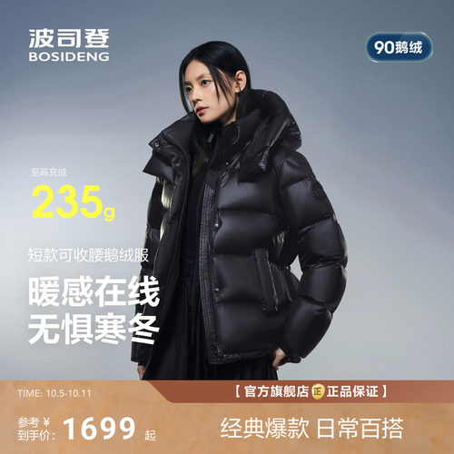 泡芙3116收腰显瘦700+高蓬90鹅绒