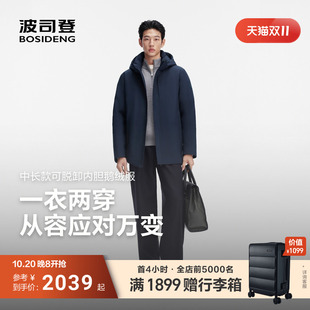波司登26新款羽绒服男款送礼爸爸连帽中长鹅绒加厚二合一可脱卸冬