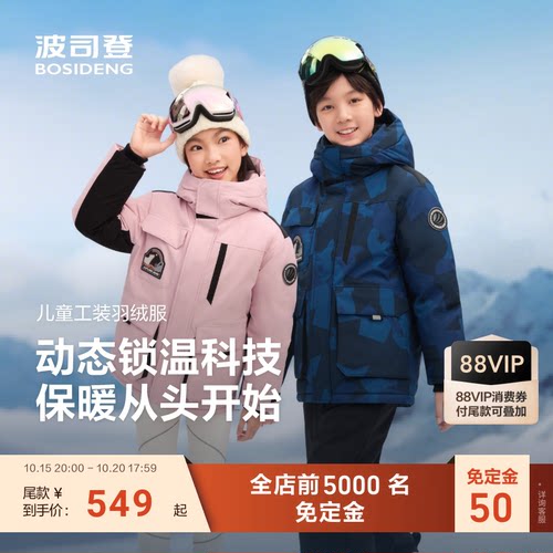 波司登羽绒服外套儿童亲子女童男