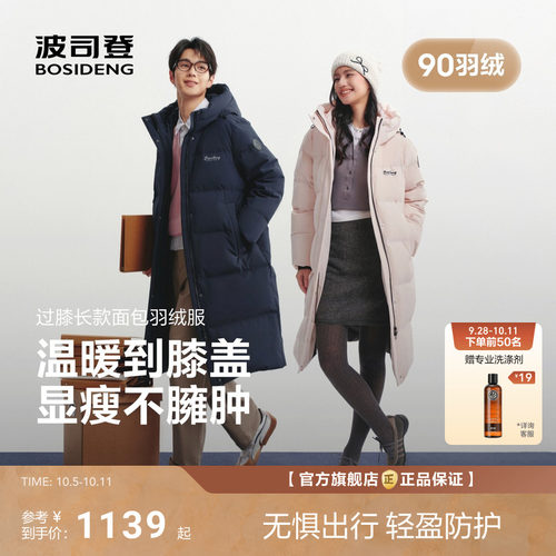 波司登2026新款羽绒服女士情侣同款过膝长款保暖连帽面包服90羽绒