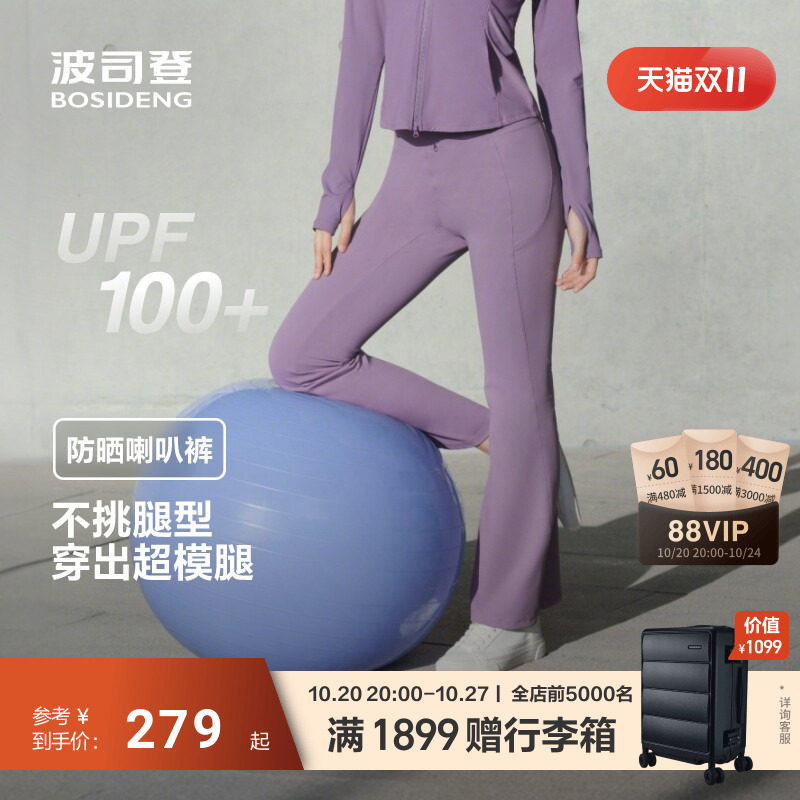 波司登女修身防晒UPF100