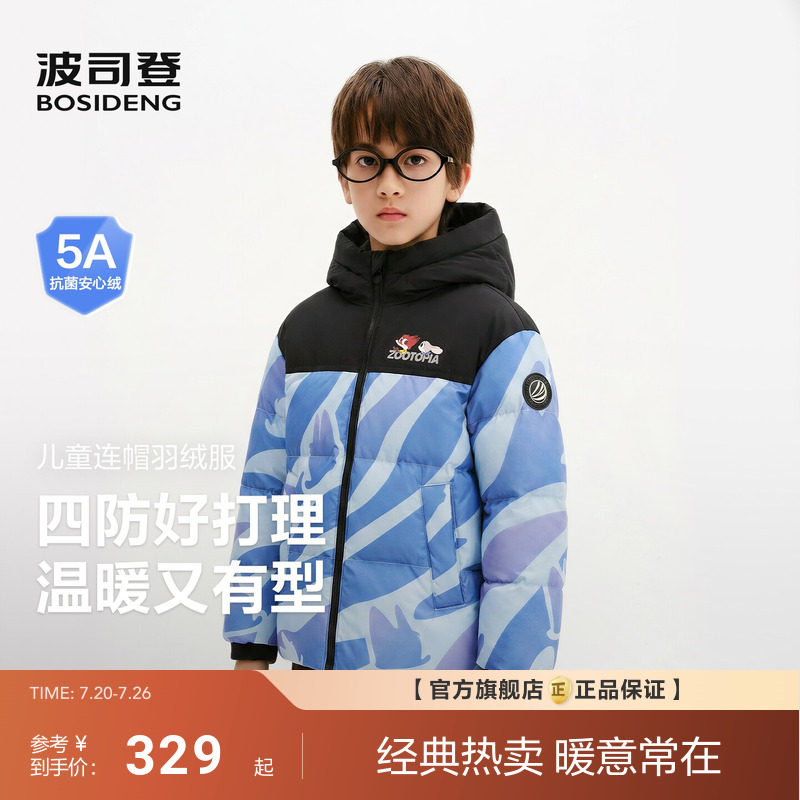 【疯狂动物城】波司登儿童羽绒服新款男女童保暖加厚防寒商场同款
