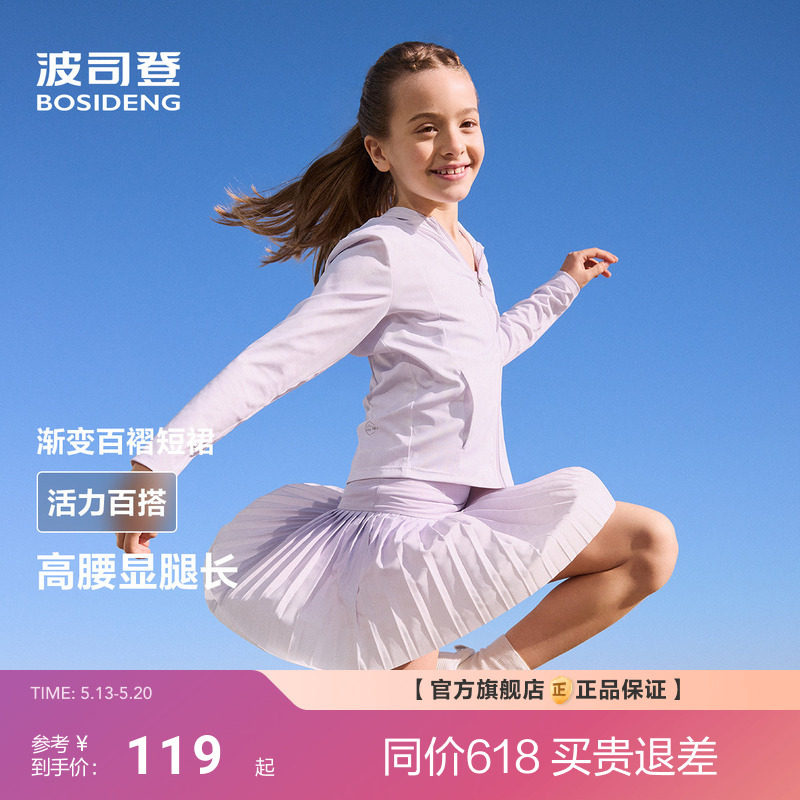 波司登新款女童百褶裙裤柔感轻运动百搭短款网球裙亲子款