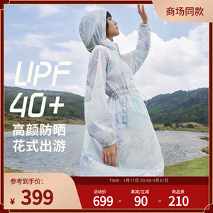 波司登防紫外线UPF40+时尚超轻晕染印花连帽长款舒爽外套防晒衣女