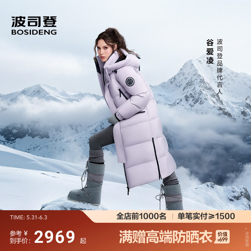 极寒鹅绒尔滨旅游必备过膝长款