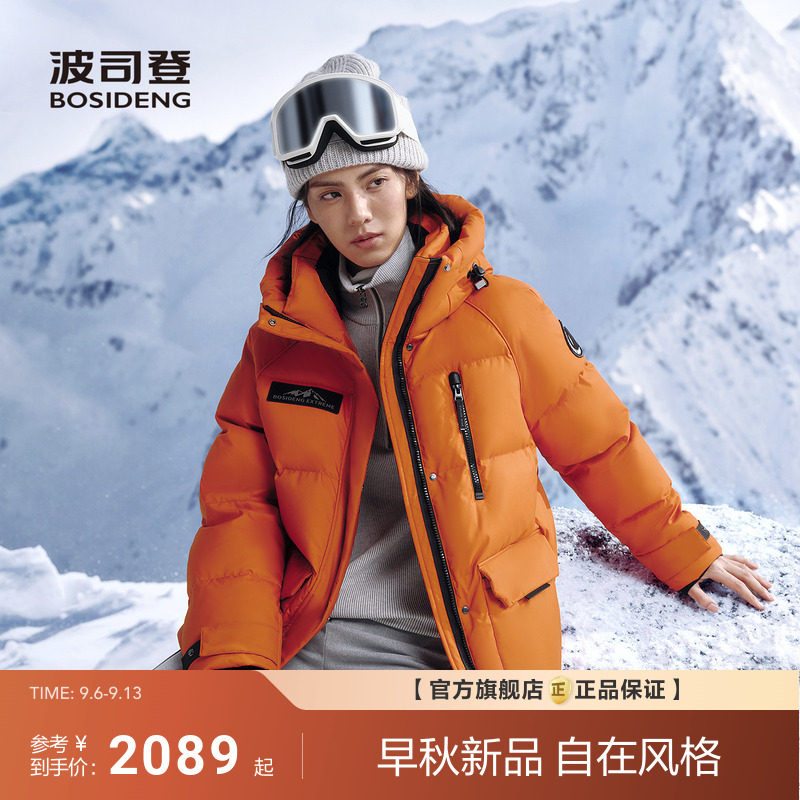 波司登2026新款鹅绒羽绒服女款冬季极寒短款连帽保暖外套轻量升级