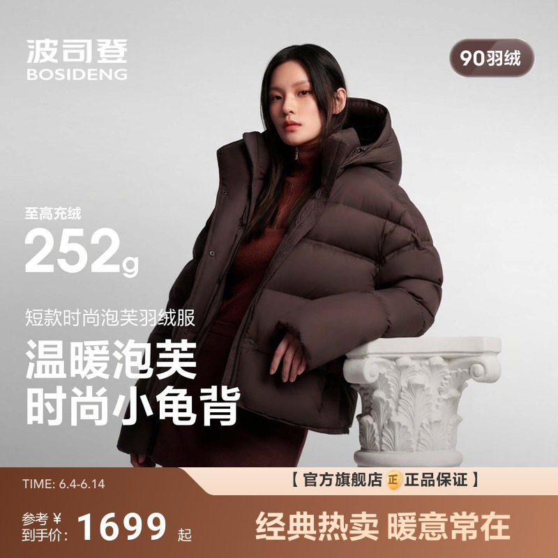 波司登泡芙羽绒服冬季新款短款宽松显瘦时尚柔软高蓬加厚保暖