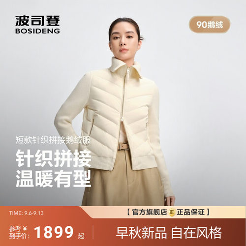 波司登2026新款羽绒服女高端商务90鹅绒保暖针织拼接时尚通勤保暖
