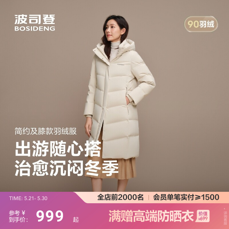 [90绒]波司登新款羽绒服女士中长款连帽加厚百搭保暖外套显瘦