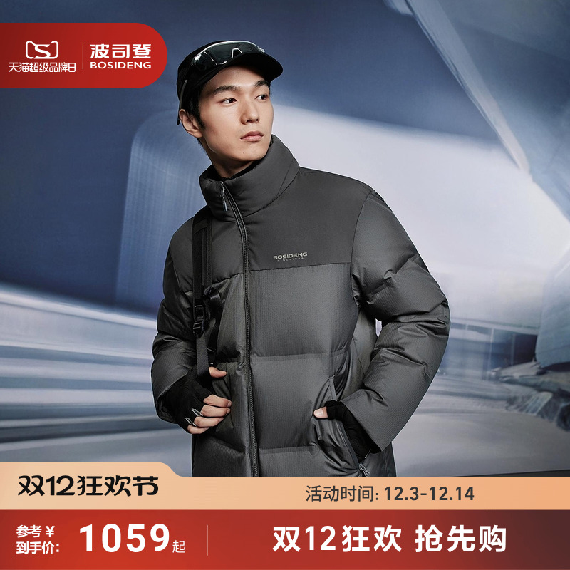 波司登新款时尚休闲羽绒服