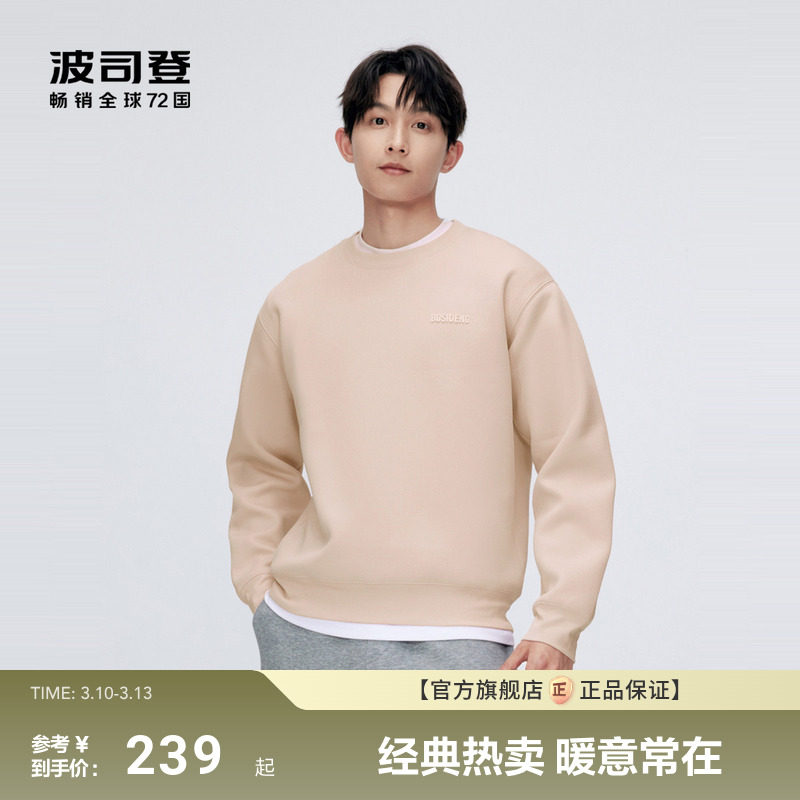 波司登冬季新款套头圆领卫衣男女情侣款纯色宽松潮流运动上衣