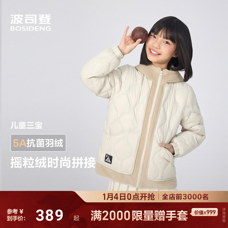 波司登2025新款男女童短款儿童羽绒服连帽柔软摇粒绒拼接轻薄时尚