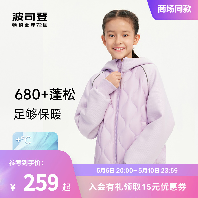 卫衣儿童羽绒服波司登抗菌绒