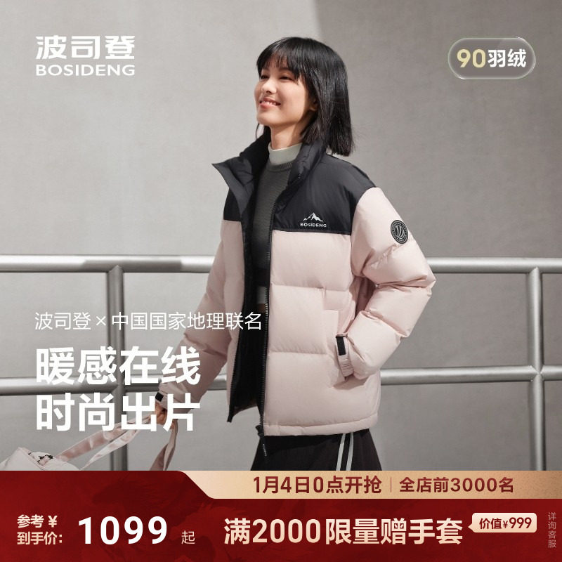 波司登2025新款羽绒服女男情侣款时尚运动百搭加厚保暖立领面包服