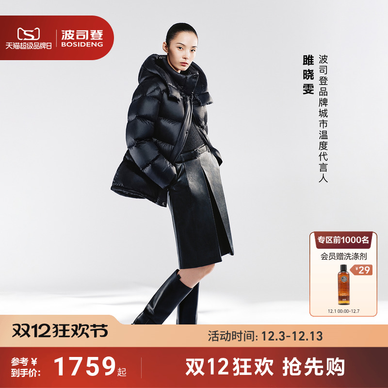 雎晓雯同款波司登泡芙90鹅绒收腰