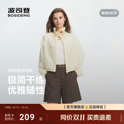 波司登大秀同款女士宽松舒适